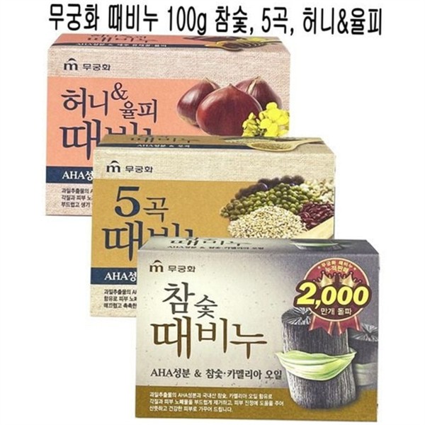 클렌징 바디 때비누 100g 참숯 목욕 때비누 율피 5곡 세안 - 상품 이미지