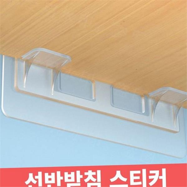지지대 무타공 선반 받침대 부속품 선반 고정 스티커 간이 가구 - 상품 이미지