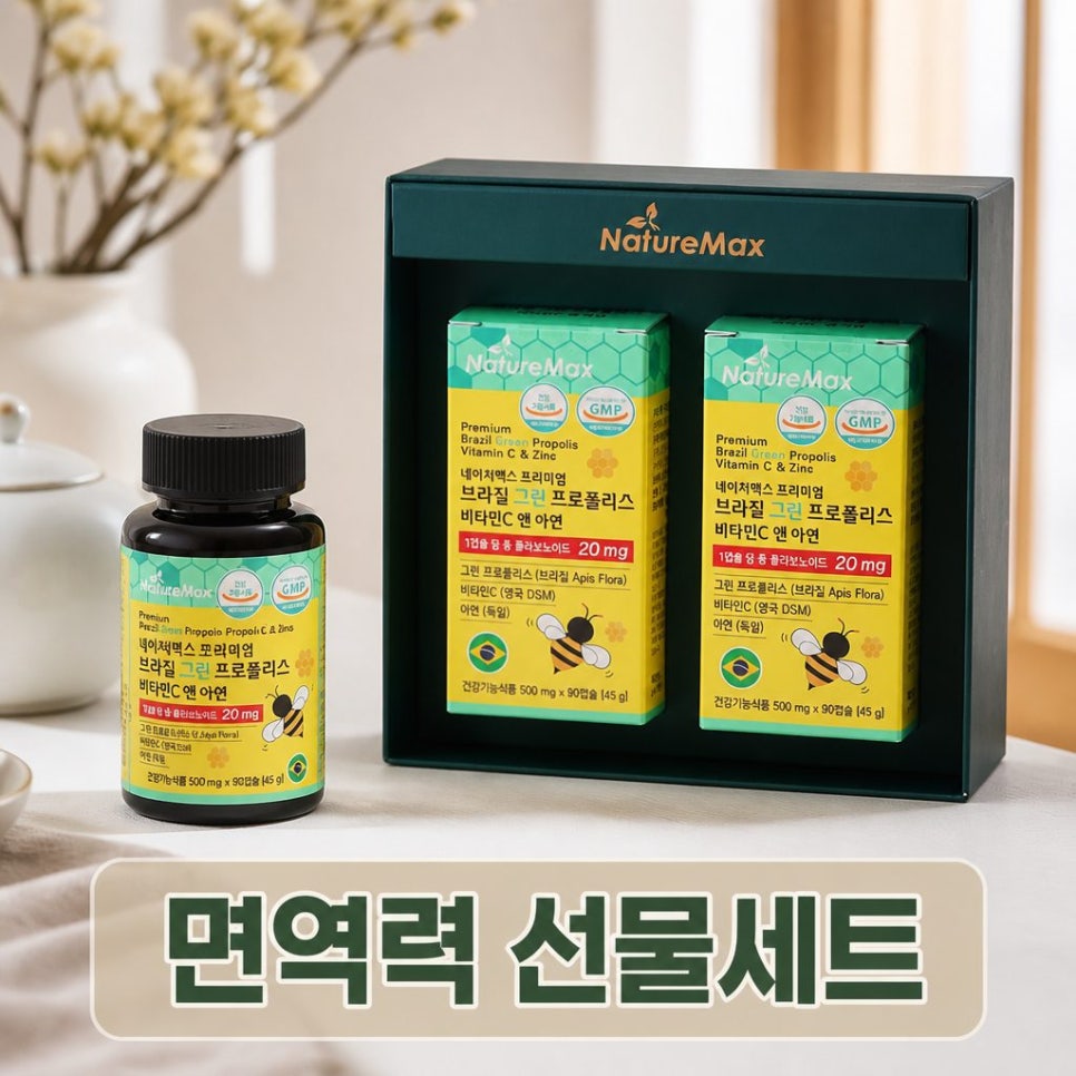 [네이처맥스] 브라질 그린 프로폴리스 선물세트 6개월분 - 상품 이미지