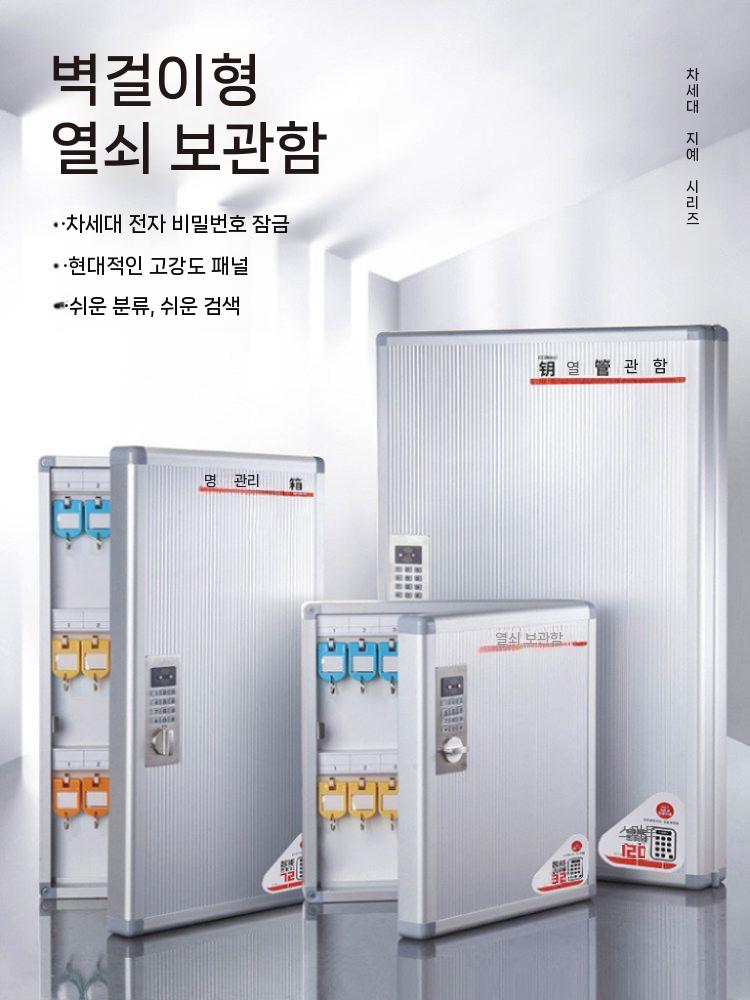 벽걸이 열쇠 보관함 차키 열쇠함 주차장 자동차 박스 24비트 - 상세 이미지 3