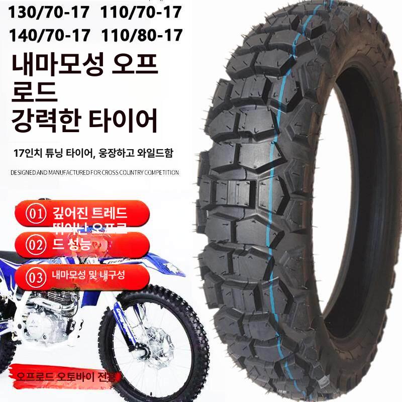 오토바이 타이어 허브 스페어 카트 유압 교체 110/80-17 59P - 상세 이미지 2
