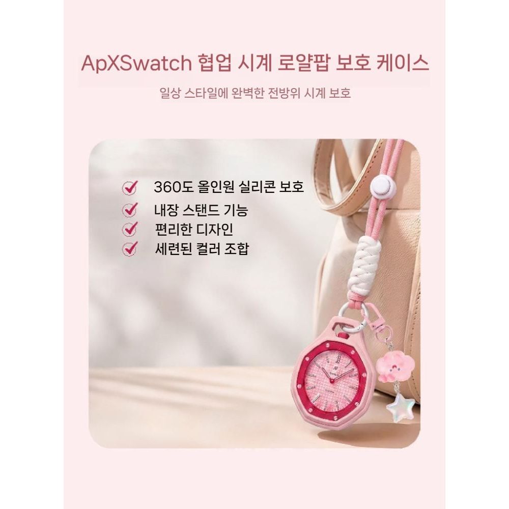 실리콘 보호 케이스 AP 로열팝 공동 브랜드 회중시계 랜야드 스트랩 - 상세 이미지 2