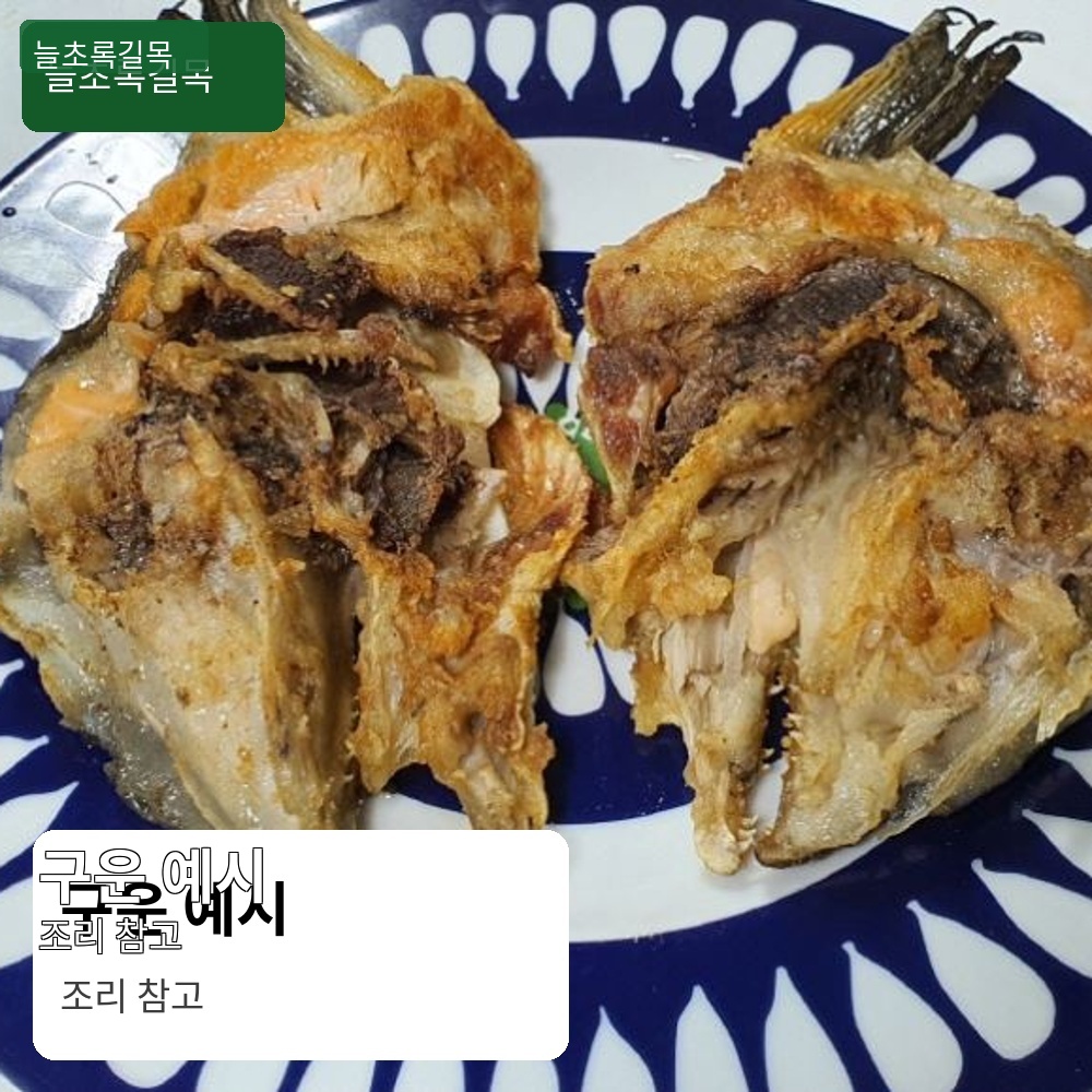 노르웨이 연어머리 500g 구이 조림용 냉동 연어 특수부위 이미지 7