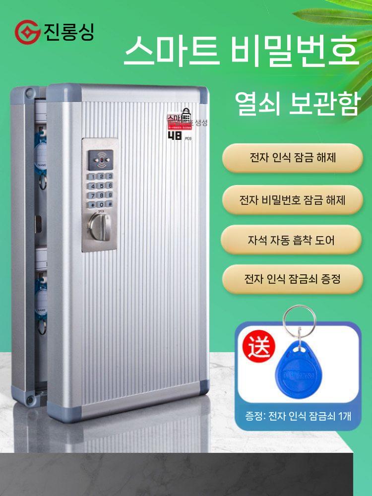 벽걸이 열쇠 보관함 차키 열쇠함 주차장 자동차 박스 24비트 - 상세 이미지 2