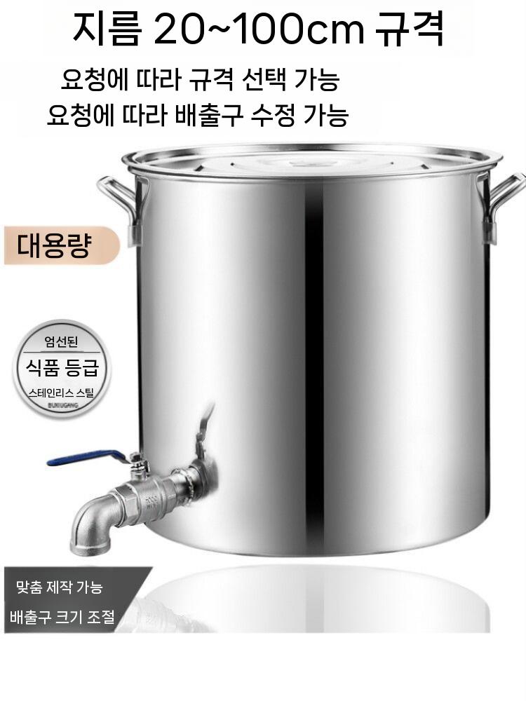 스텐 냄비 육수통 국통 위생통 바케스 대형 곰탕냄비 직경 45 높이 45cm - 상세 이미지 4