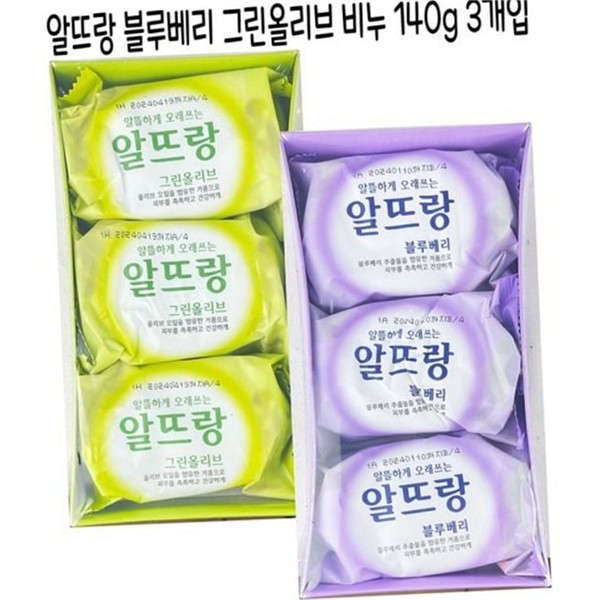 베리향 블루베리 비누 3입 식물성 올리브 비누 데일리 가족 세안 - 상품 이미지
