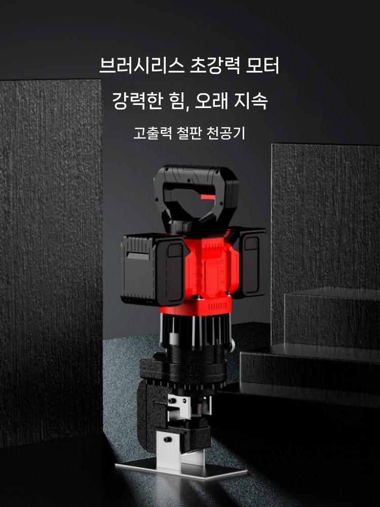 유압펀칭기 유압타공기 천공기 철판 휴대용 충전식 앵글 스틸+배터리 2개 - 상세 이미지 2