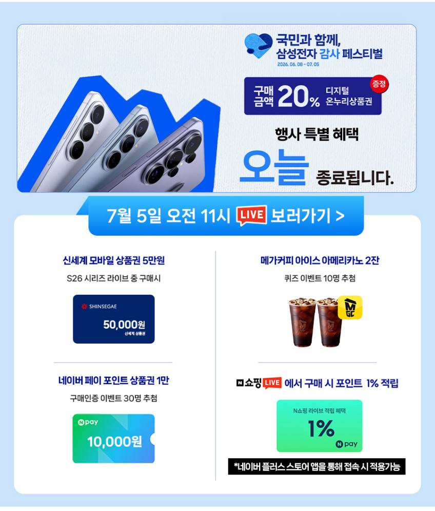 삼성 공식 갤럭시 S26 256GB SM-S942N 자급제 판매처 상세 정보 이미지 4