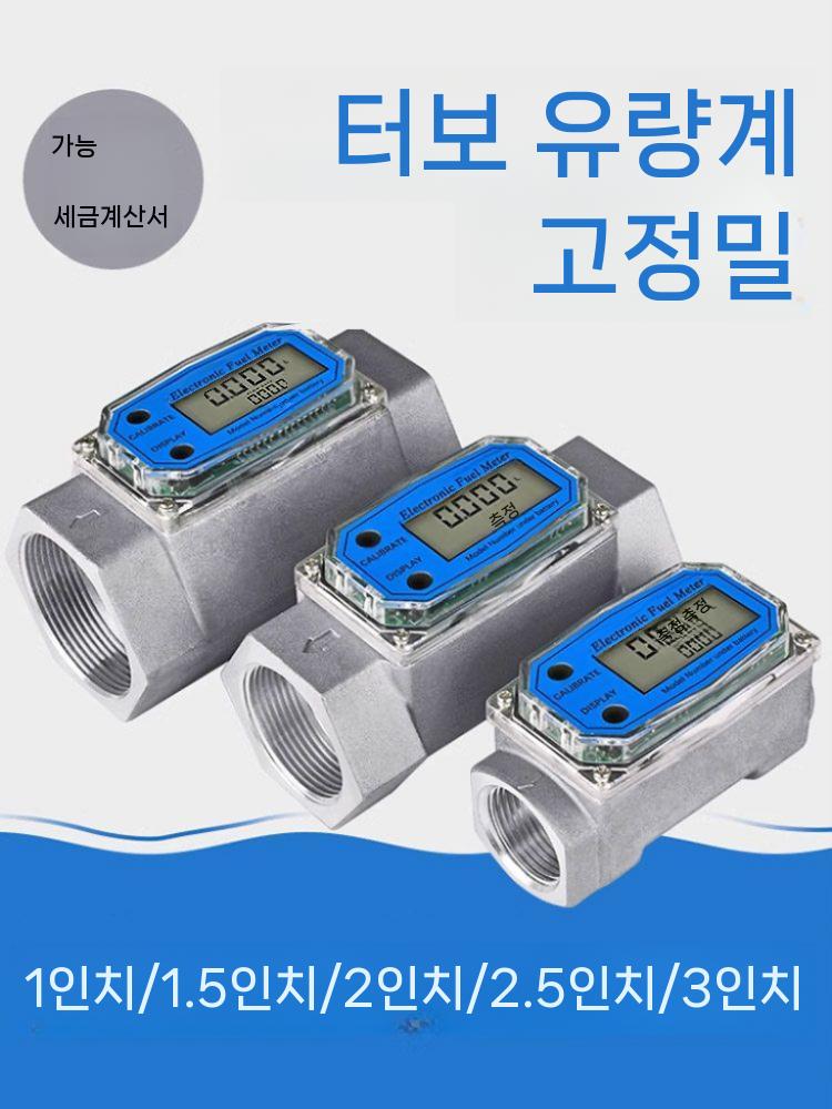 계량기 합금 유량계 메탄올 액체 디지털 가솔린 1인치 - 상세 이미지 2