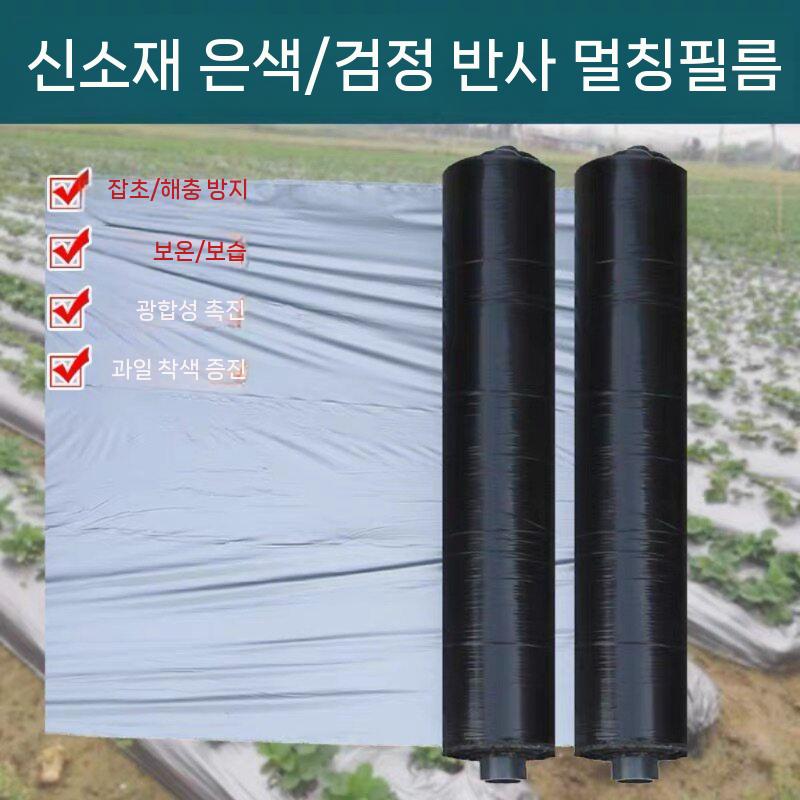 비닐 과수용 필름 덮개 온실 방충 차광 반사 농업용 폭 0.6m x 길이 248m - 상세 이미지 3