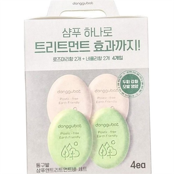 데일리 올인원 샴푸바 솔리드 트리트먼트 여행용 비건 모발 영양 - 상품 이미지