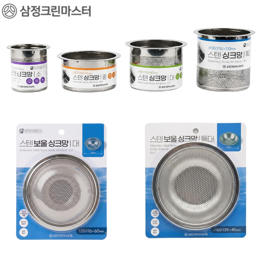 스텐 싱크대 거름망 배수구 음식물 거름통 싱크망 하수구 - 상품 이미지