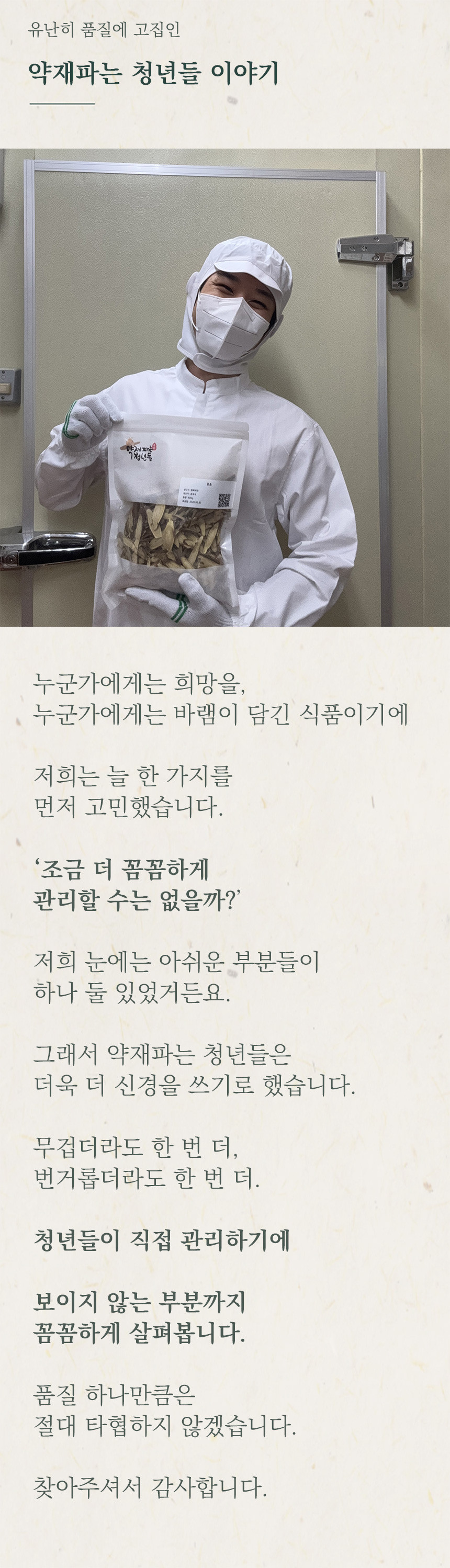 국산 백지 600g, 구릿대뿌리 - 상세 이미지 4
