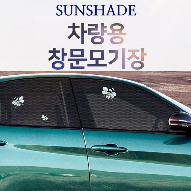 JU 커버형 차량용 선쉐이드 창문모기장 차박 모기장 햇빛가리개 - 상품 이미지