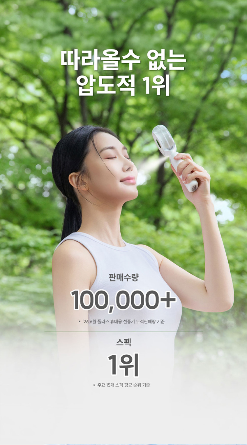 휴대용 냉각 미스트 손선풍기 목걸이 접이식 손풍기 판매처 상세 정보 이미지 3