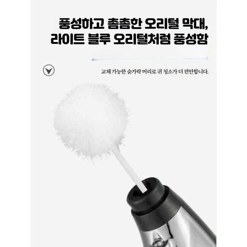 귀지 흡입기 전기 석션 청소 파기 제거 진공 귓밥 독일 실버화이트 7종 세트 이미지 7
