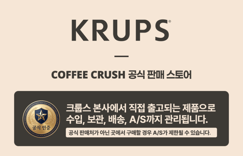 KRUPS 크룹스 초슬림 전자동 커피머신 커피크러쉬 아이보리 SA4001K0 가정용 에스프레소 머신 홈카페 판매처 상세 정보 이미지 1