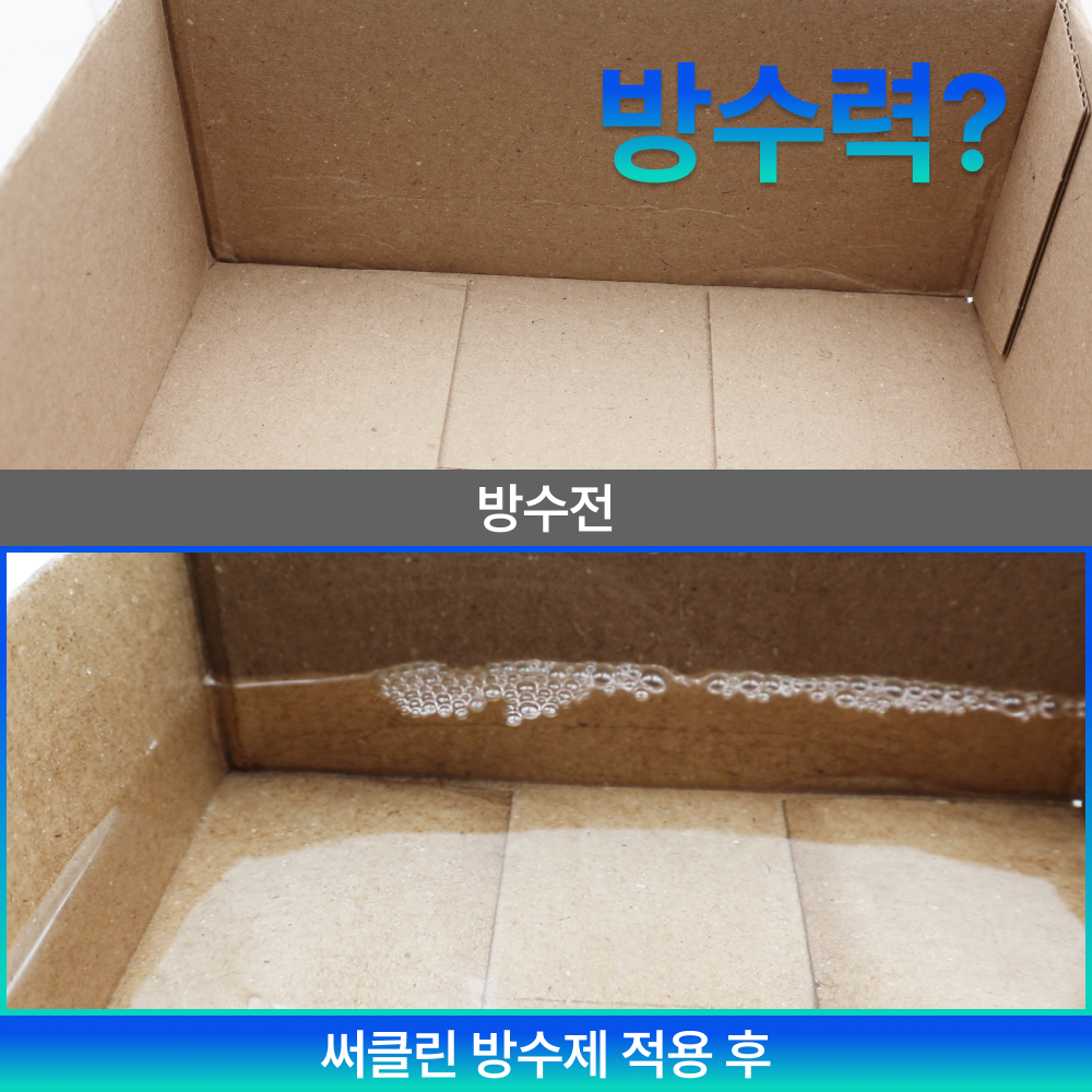 써클린 침투형 투명방수제 누수 방수액 침투방수제 방수코팅제 단품 150g, 5개 - 상세 이미지 3