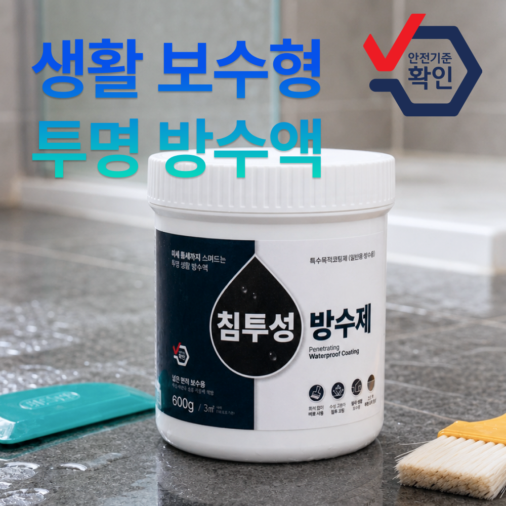 써클린 침투형 투명방수제 누수 방수액 침투방수제 방수코팅제 단품 150g, 5개 - 상세 이미지 2