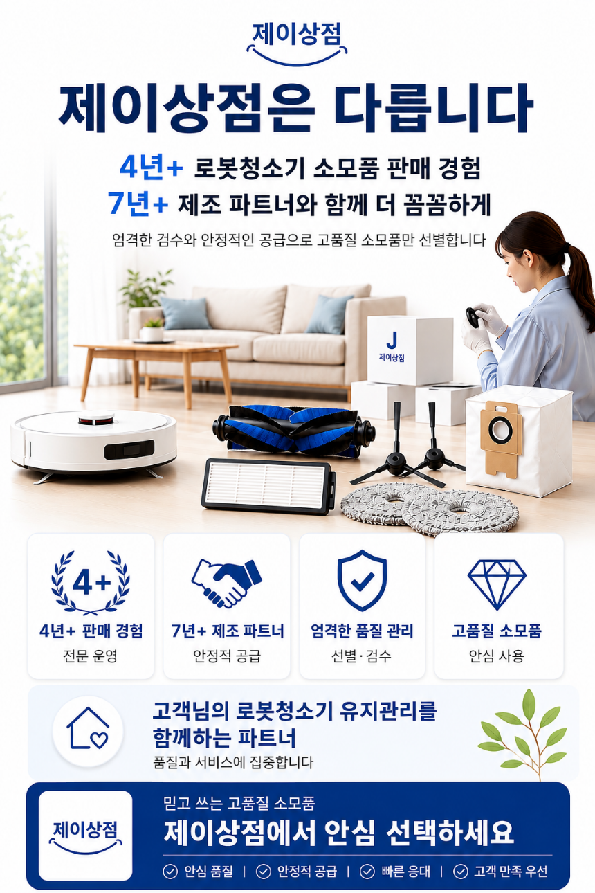 [호환] 에코백스 T50 프로 옴니 소모품 걸레 더스트백 1년 세트 상단 이미지