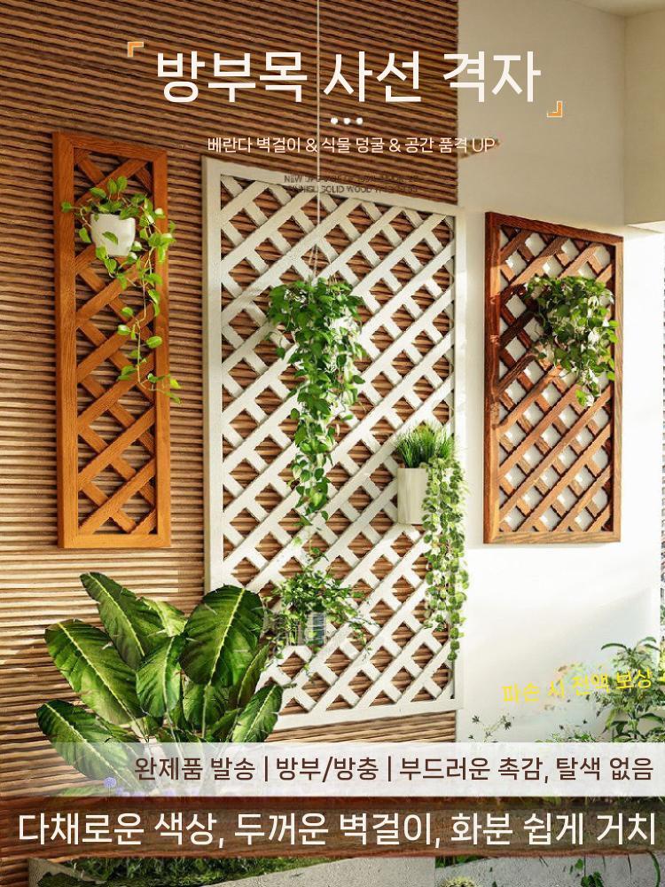 벽걸이 화분걸이 가림막 장식 담벼락 철판 주택 담장 격자 150x90cm - 상세 이미지 2