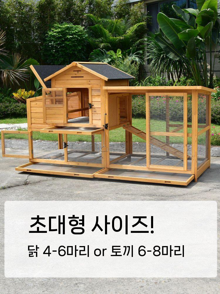 사육장 토끼장 케이지 원목 대형 하우스 울타리 야외 A - 상세 이미지 3