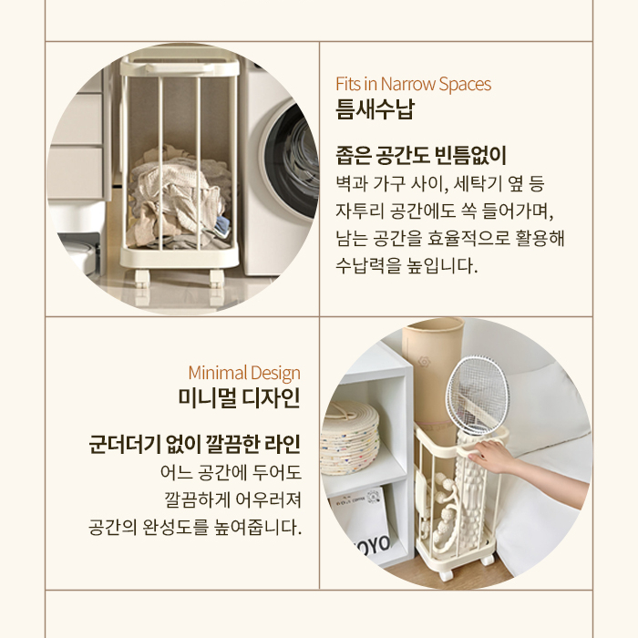 코지 세탁바구니 트롤리 이동식 틈새 철제 빨래바구니 핸들 손잡이 세탁물 정리 바퀴 세탁실 이미지 7