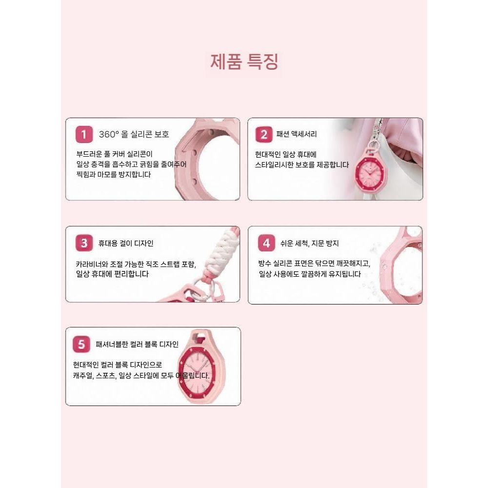 실리콘 보호 케이스 AP 로열팝 공동 브랜드 회중시계 랜야드 스트랩 - 상세 이미지 3