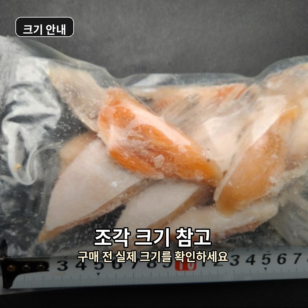 노르웨이 연어 배꼽살 300g내외 10쪽 구이용 특수부위 에어프라이어 냉동 이미지 6