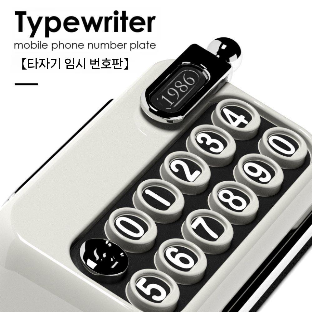 차량 연락 번호판 전화 주차 연락처 자동차 주차알림판 초록색 이미지 6