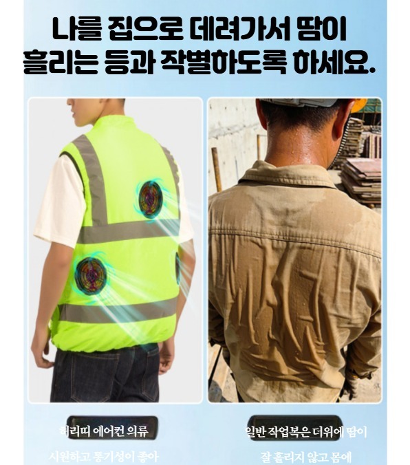 작업 조끼 주차관리 야간 여름 노가다 유니폼 쿨링 알바 관리자 신호수 통풍 형광 - 상세 이미지 3