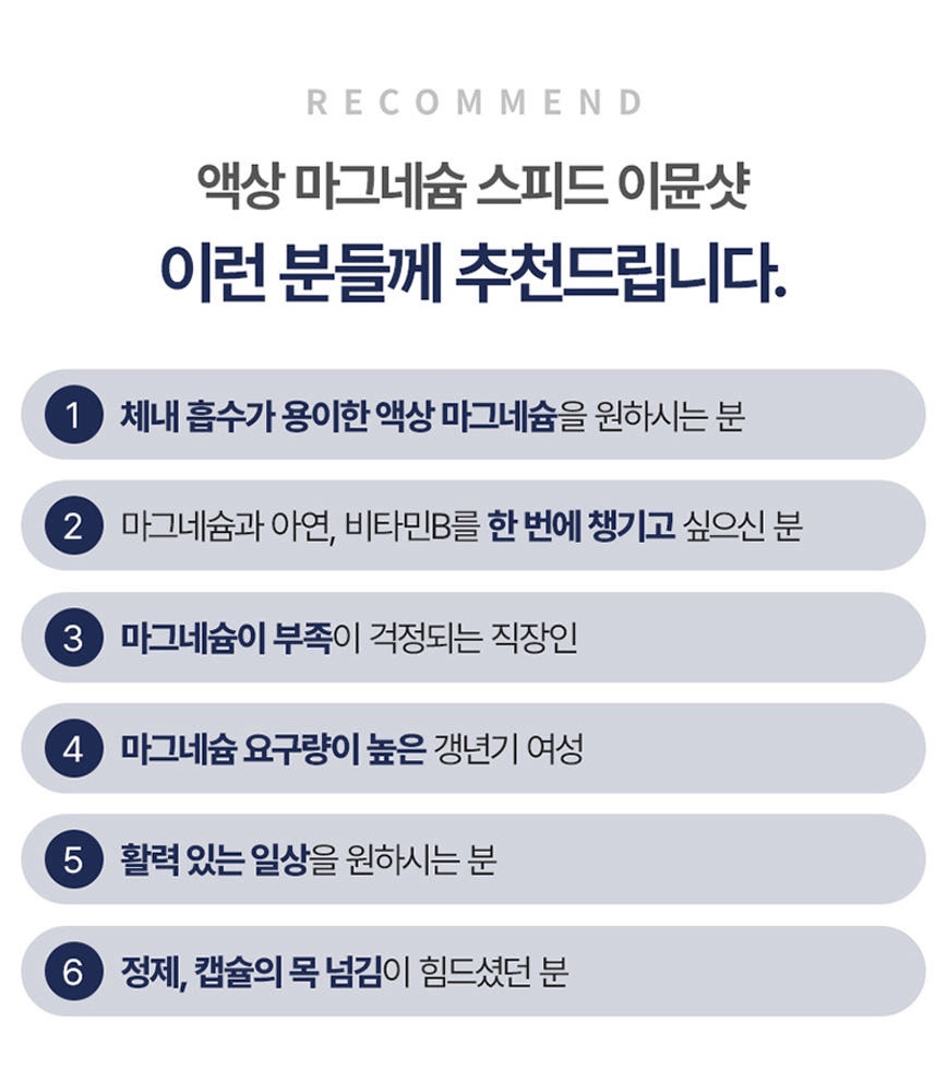 종근당 마시는 액상 마그네슘 글루콘산 눈떨림 이뮨샷 보충제 15포 1박스 이미지 8