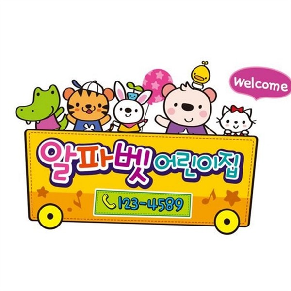 출입문 데코 스티커 안내 외부용 스티커 벽면 실내 - 상품 이미지