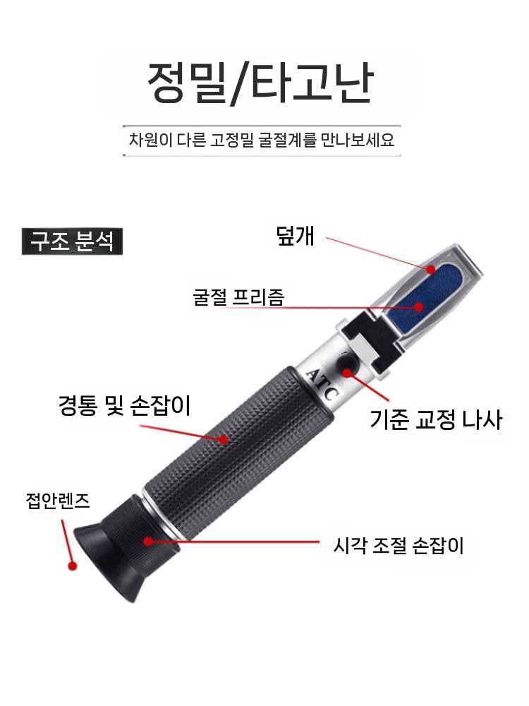 알코올 측정기 도수계 와인용 과실주용 소주용 전통주용 화이트 와인 전용 - 상세 이미지 3