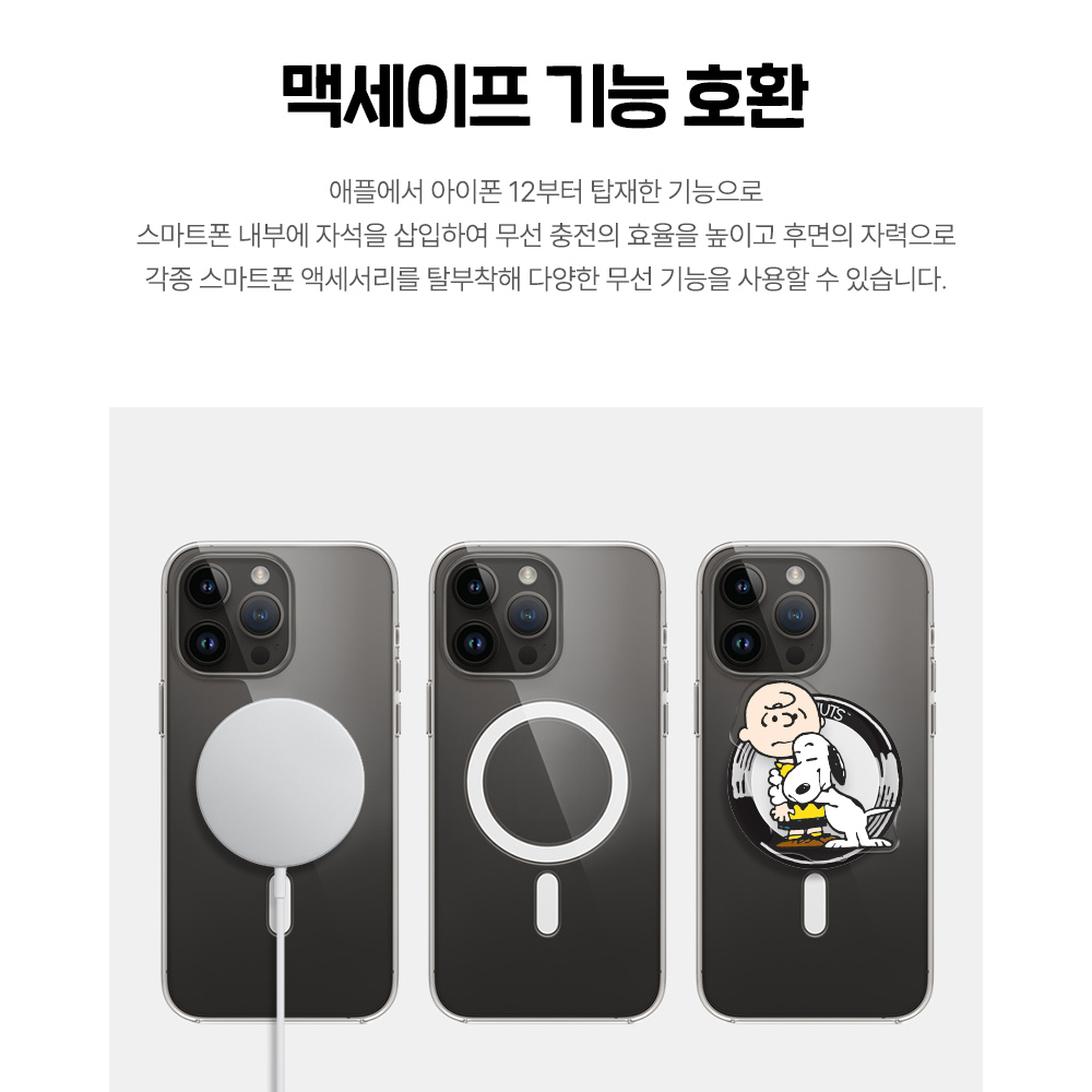 피너츠 레코드 스누피 맥세이프 그립톡 아크릴 스마트톡 캐릭터 8종 자석 아이폰 갤럭시 - 상세 이미지 3