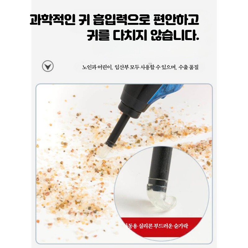 귀지 흡입기 전기 석션 청소 파기 제거 진공 귓밥 독일 실버화이트 7종 세트 이미지 6