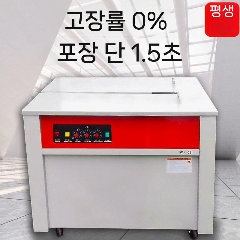 반자동 밴딩기 포장기 PP끈 박스 결속 택배 벤딩기 지능형 듀얼 모터 - 상품 이미지