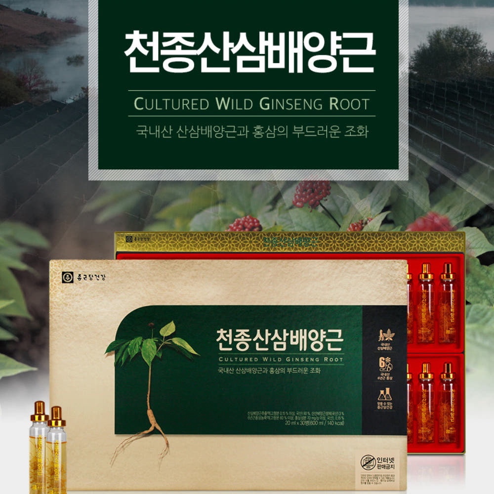 종근당건강 천종산삼배양근 20ml x 30병 산삼진액 고농축액기스 쇼핑백포함 - 상세 이미지 2