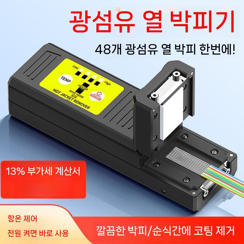 광섬유 스트리퍼 케이블 광절단기 절단기 커팅 수동 플라이어 - 상세 이미지 2