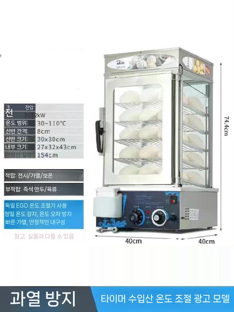 편의점 찐빵기계 찜기 전기 고구마 보온기 찐빵기 업소용 5단 - 상세 이미지 5