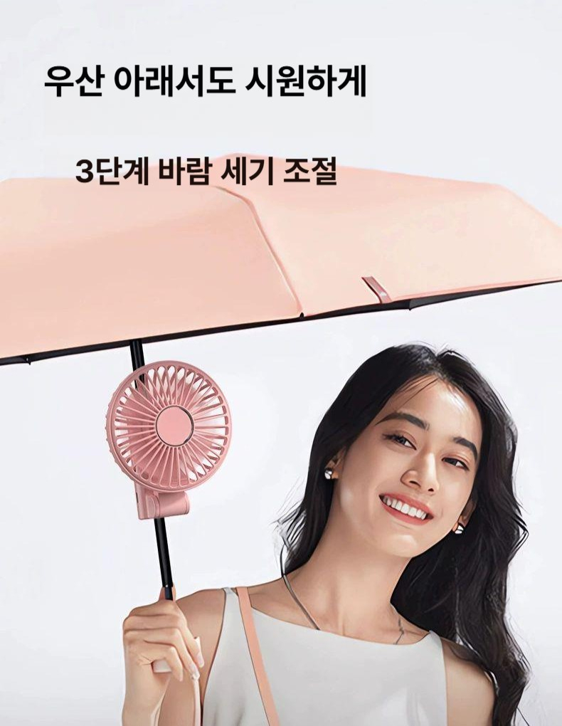 선풍기 우산형 양산 클립형 USB충전 부착형 일본풍 손선풍기 접이식 C타입 퓨어화이트 (휴대용 모델) - 상세 이미지 4