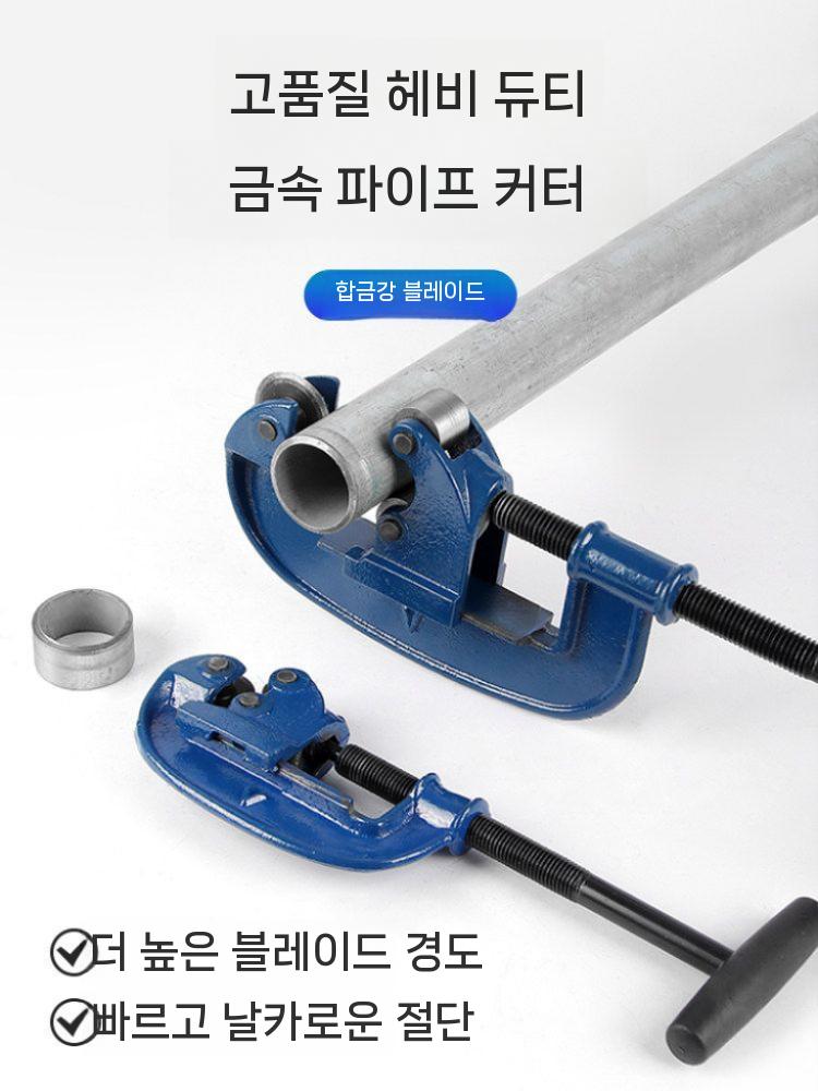 배관커터기 절단기 컷팅기 공구 쇠파이프 구리파이프 25-75mm - 상세 이미지 2