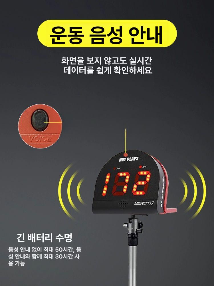 야구 구속 측정기 스피드건 피칭 속도 레이더 디지털 LED 비접촉 삼각대 지원 보관 가방+스탠드 포함 - 상세 이미지 2