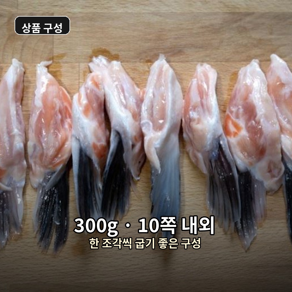 노르웨이 연어 배꼽살 300g내외 10쪽 구이용 특수부위 에어프라이어 냉동 - 상세 이미지 2