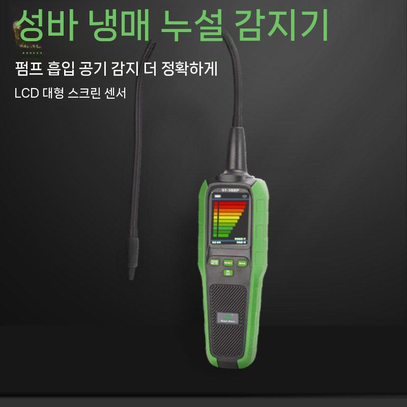 냉매 누설 탐지기 누출 감지기 측정 프레온 디지털 - 상세 이미지 3
