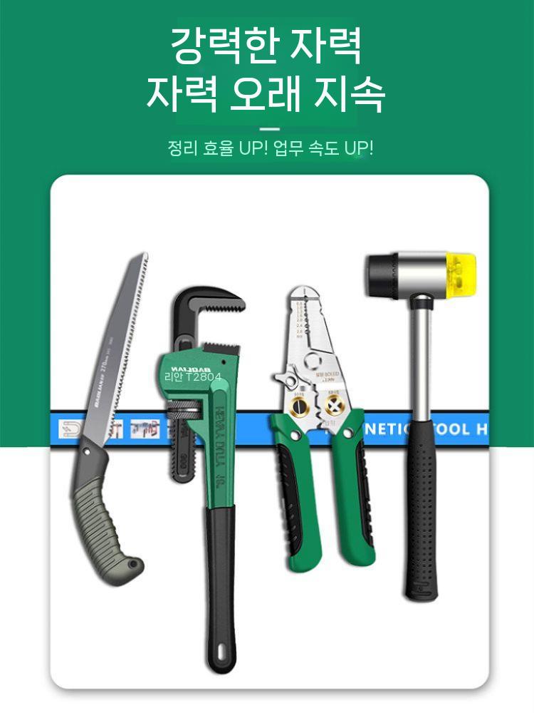 자석봉 마그네틱바 홀더 양면자석막대 자석바 자력바 24cm - 상세 이미지 5