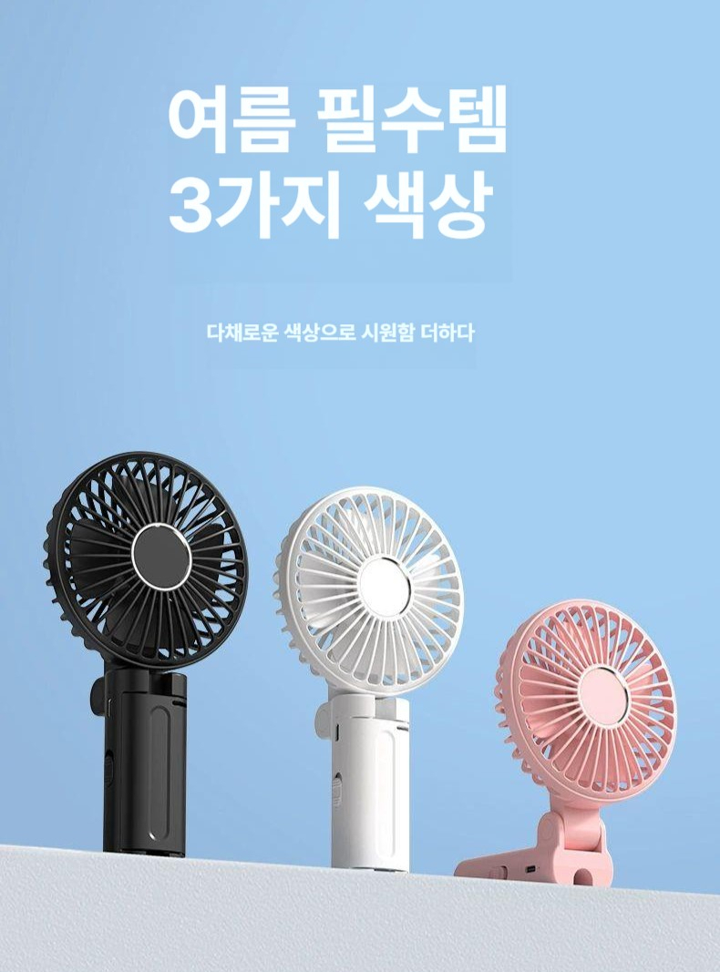 선풍기 우산형 양산 클립형 USB충전 부착형 일본풍 손선풍기 접이식 C타입 퓨어화이트 (휴대용 모델) - 상세 이미지 3