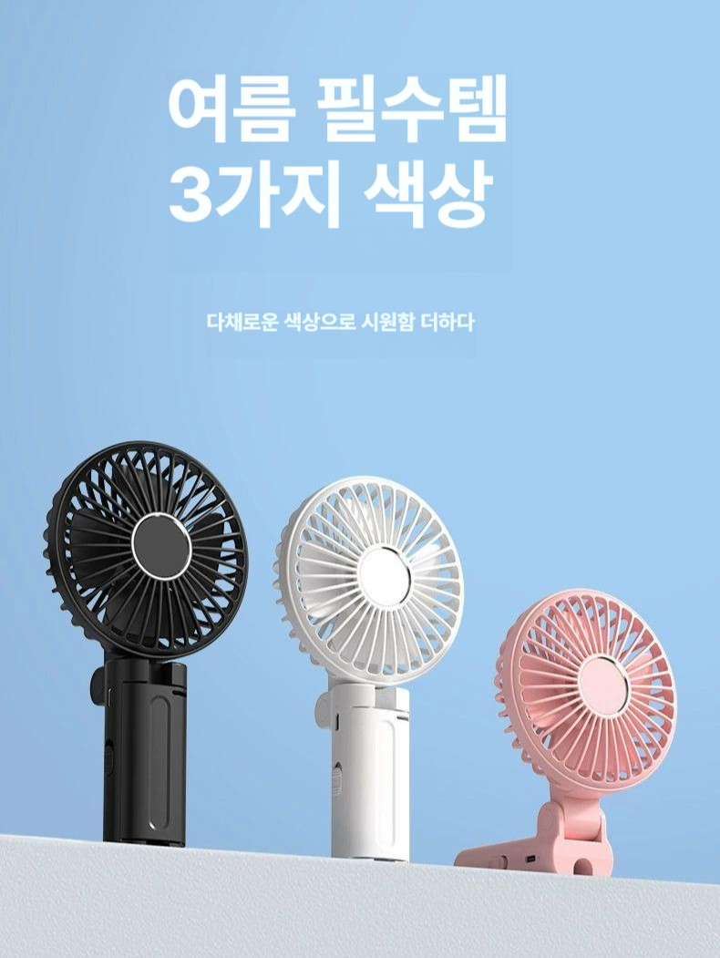 선풍기 우산형 양산 클립형 USB충전 부착형 일본풍 손선풍기 접이식 C타입 퓨어화이트 (휴대용 모델) - 상세 이미지 3