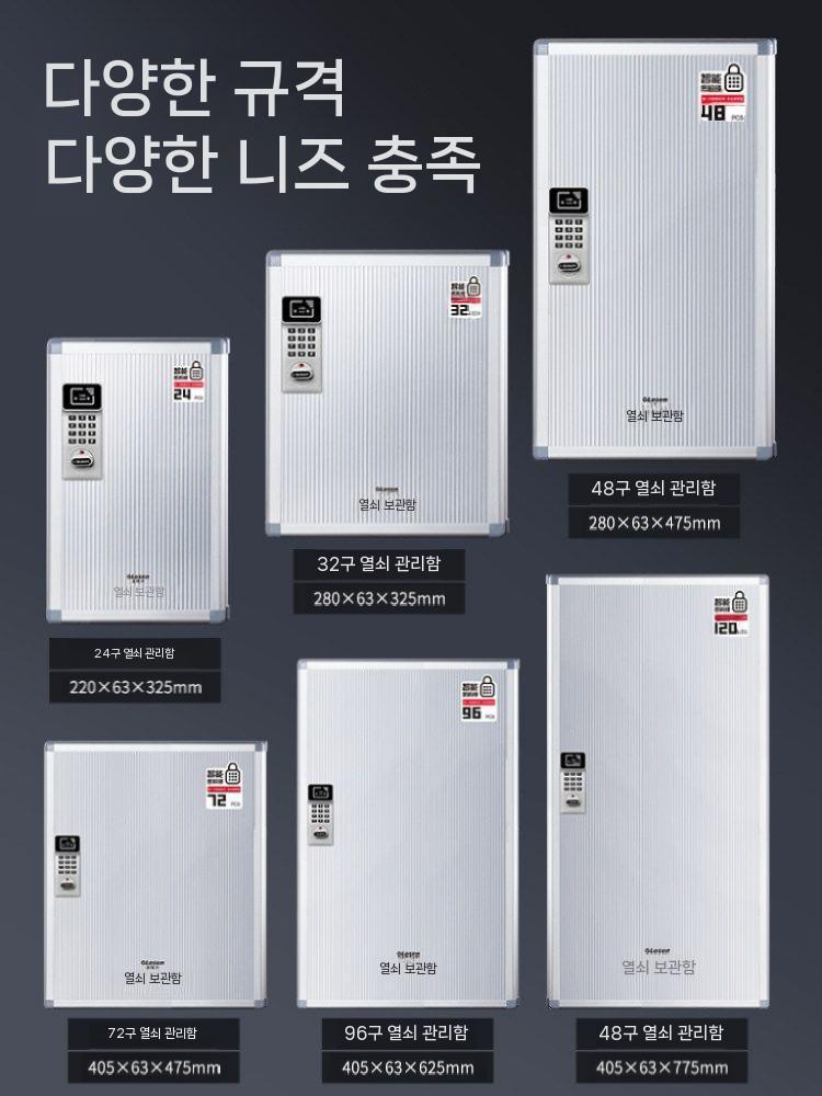 벽걸이 열쇠 보관함 차키 열쇠함 주차장 자동차 박스 24비트 - 상세 이미지 4