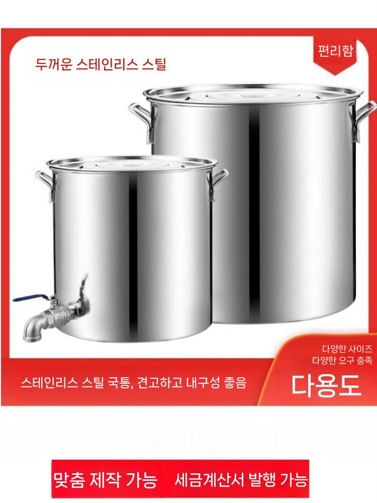 스텐 냄비 육수통 국통 위생통 바케스 대형 곰탕냄비 직경 45 높이 45cm - 상세 이미지 2